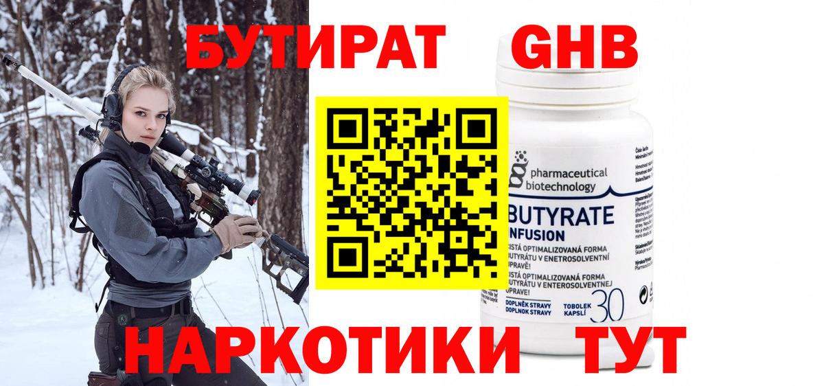 БУТИРАТ буратино  Вход с VPN  Долгопрудный 