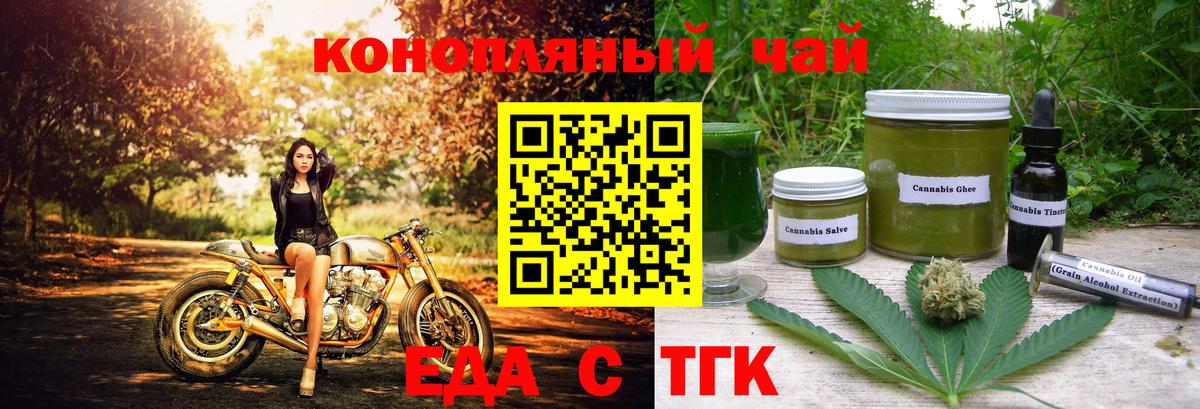 Печенье с ТГК марихуана  Вход с VPN  Долгопрудный 