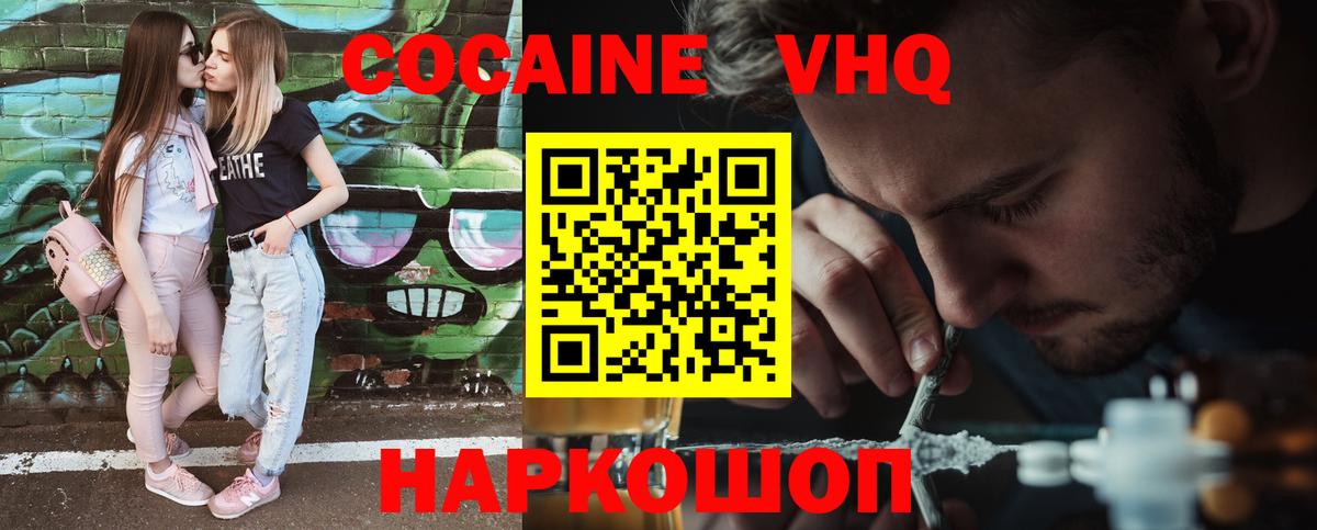 КОКАИН Боливия Долгопрудный