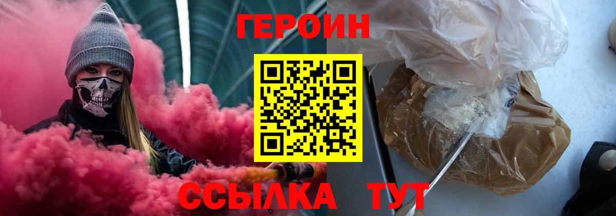 ГЕРОИН афганец  Вход с VPN  Долгопрудный 