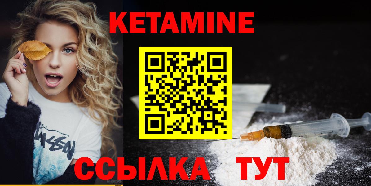 omg маркетплейс  КЕТАМИН ketamine  Вход с VPN  Долгопрудный 