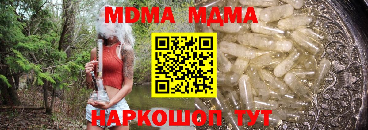 МДМА Molly Долгопрудный