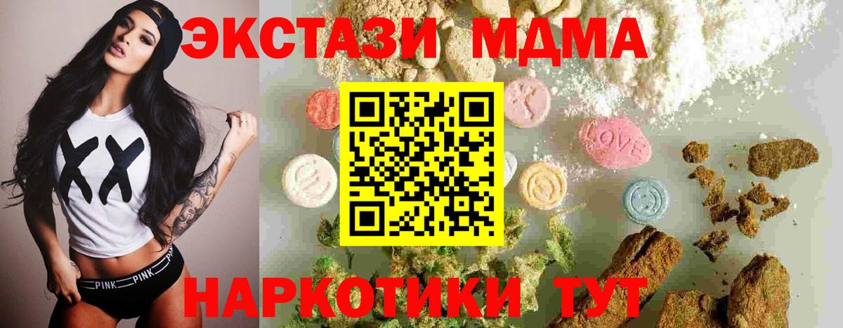 МДМА  МДМА кристаллы  Вход с VPN  MDMA молли  Долгопрудный 