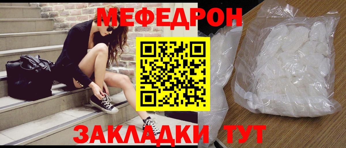 МЕФ  Долгопрудный