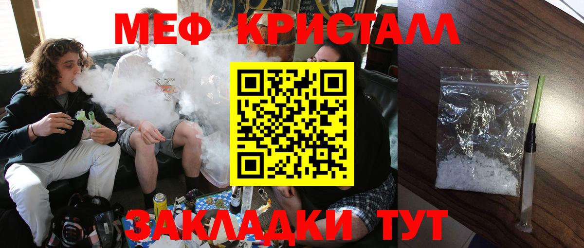 наркота  Мефедрон  Вход с VPN  Долгопрудный  МЯУ-МЯУ VHQ  МЯУ-МЯУ 