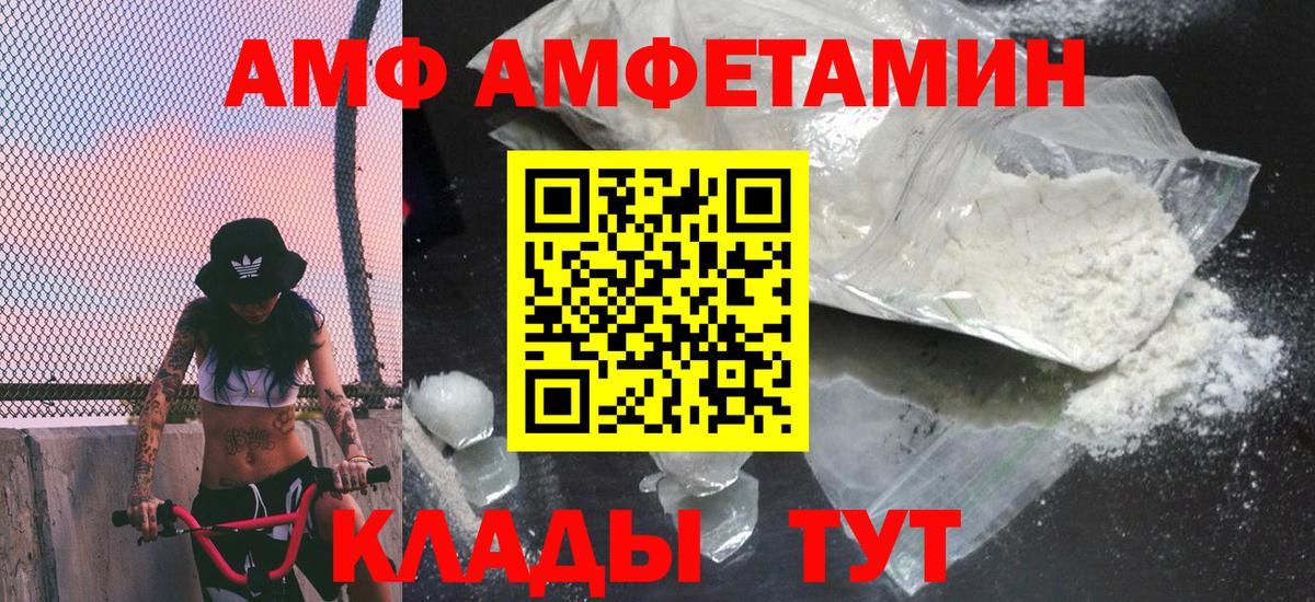 МЕТАМФЕТАМИН Декстрометамфетамин 99.9% Долгопрудный