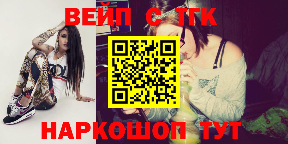 ТГК концентрат Долгопрудный