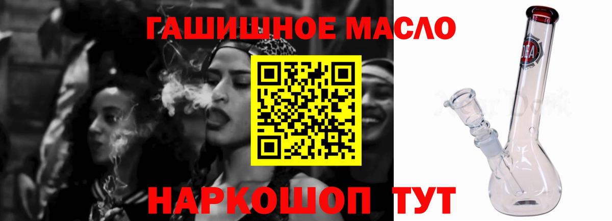 ТГК жижа  Вход с VPN  как найти   Долгопрудный  ТГК концентрат 
